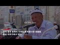 [여기는 신장] 나팔로 아름다운 생활을 이야기 하는 83세의 신장 노인 | CCTV 한국어방송