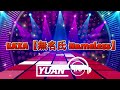 KAXA 無名氏 Nameless DJ Yuan 2026 Disco Remix KAXA 無名氏 Nameless KAXA 無名氏 Nameless DJ Yuan 2026 Disco Remix KAXA 無名氏 Nameless