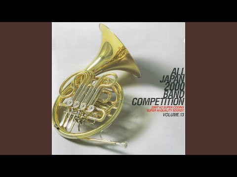 吹奏楽の為の序曲　 [課題曲（IV）]