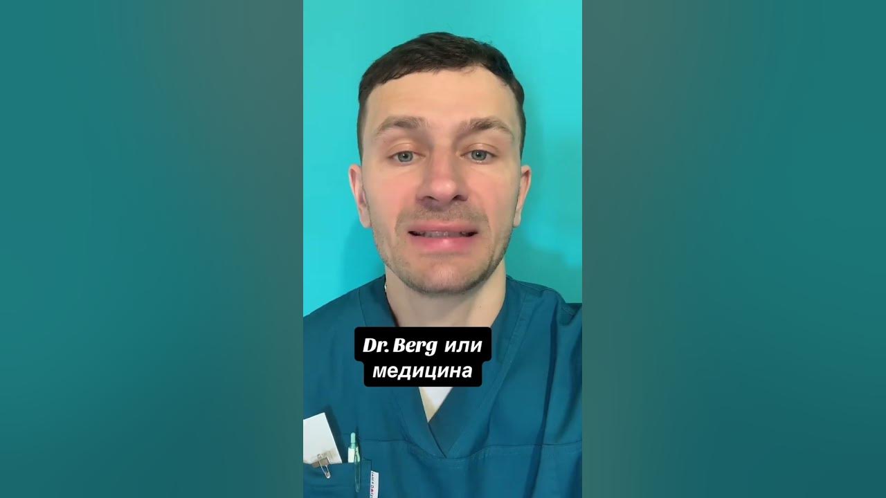 доктор берг, кето диета, кето, интервальное голодание, гастрит, изжога ...