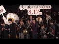 銀魂２ | 映画『掟は破るためにこそある』完成披露試写会ダイジェスト