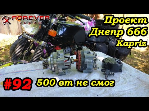 Проект Днепр 666: