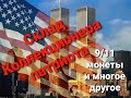 Распаковка контейнера в США. Склад коллекционера патриота !!!