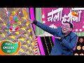 महाराष्ट्राची हास्य जत्रा - नव्या कोऱ्या विनोदाचा पुन्हा नवा हंगाम - Episode 83 - 9th December, 2020