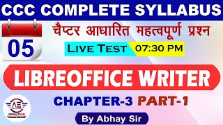 Most Important Questions of Libreoffice Writer|CCC Exam Preparation|CCC Complete syllabus in hindi