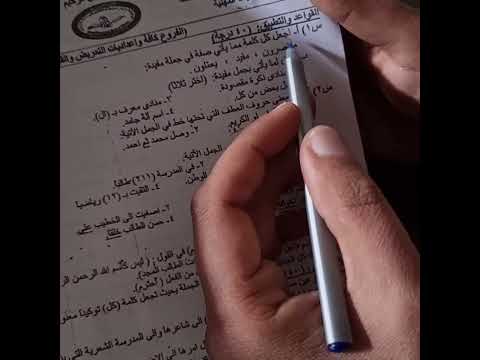 طريقة حل بعض الاسئلة الوزارية للصف السادس المهني الثالث المهني كأفة الأقسام 