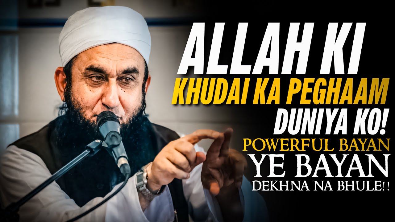 Allah Ki Khudai Ka Peghaam Duniya Ko | Molana tariq jameel emotional bayan | Tariq jameel bayan
