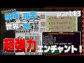 【Minecraft】さまざまな種族と職業を使いこなし世界を旅する Season2 part13【DarkRPG】【ゆっくり実況】