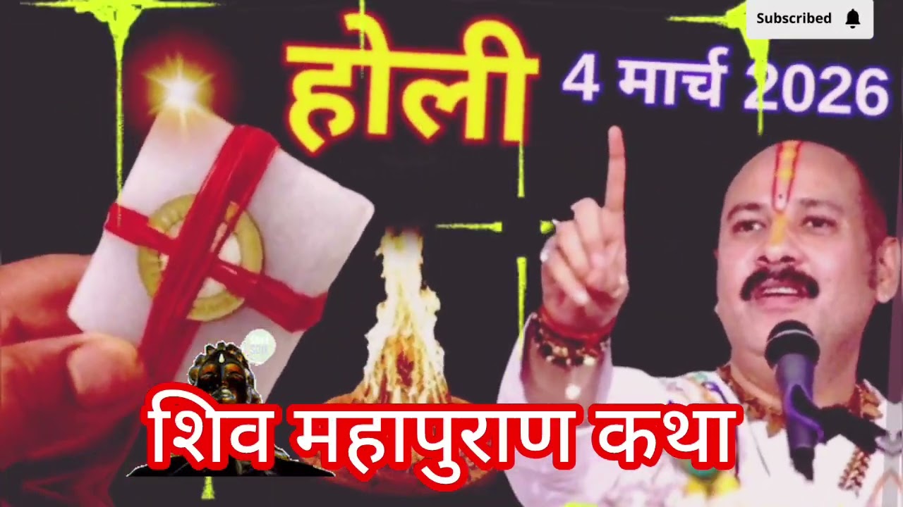 04 मार्च चैत्र बुधवार प्रतिपदा तिथि के दिन 7 हरे मूंग के दाने वाला उपाय जरुर करे || PradeepJi Mishra