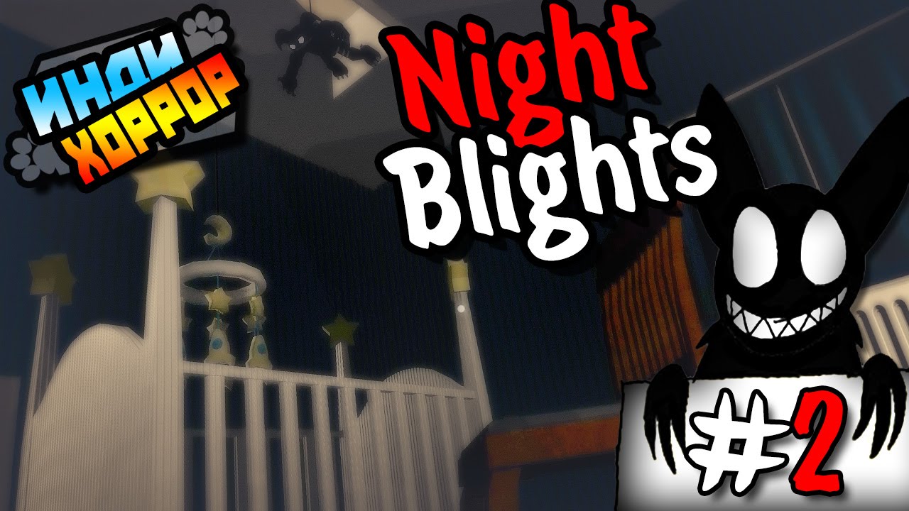 Ночь кошмаров 2. Night Blights. Night Blights 2. Night Blights menu.