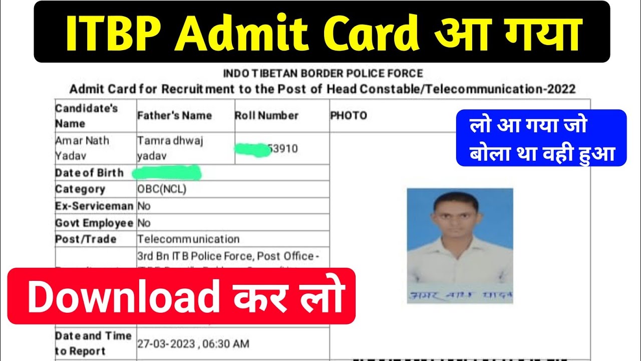 Admit Card आ गया 🎉 ITBP Telecommunication Admit Card 2022 Download ! ITBP Admit Card 2023जारी हो गया