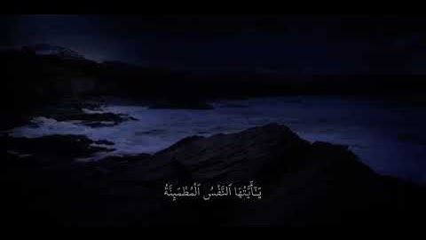 أيه ﴿ يقول ياليتني قدمت لحياتي ﴾ مريحه وهادئه / القارئ رعد الكردي