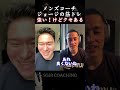 【SGIR】ジョージ・メンズコーチの筋トレ強いけどクセある