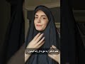 شماهم یه دوره ای چادری بودین طنز Funny کلیپ 