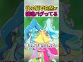 後ろ髪がイカれてるプリキュアww #shorts