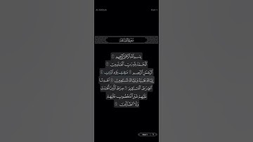 الفاتحة بصوت القارئ ناصر القطامي