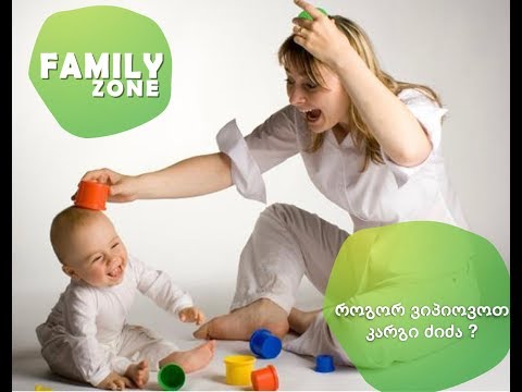 როგორ ვიპოვნოთ კარგი ძიძა ბავშვისთვის ? ლიკა ახობაძე  საკუთარ გამოცდილებით