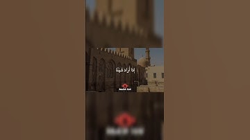 إِنَّمَا أَمْرُهُ إِذَا أَرَادَ شَيْئًا أَنْ يَقُولَ لَهُ كُنْ فَيَكُونُ | سورة يس – الآية 82