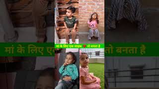 मां के लिए एक लाइक तो बनता है|shortsshortanaya