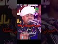 سيرنى الغرام درويش عشقا الشيخ مصطفي جمال