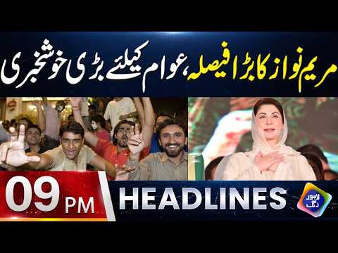 CM Maryam Nawaz Big Decision | Headlines 09 PM | 18 October 2026 | Lahore Rang