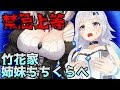 【広告制限されました】竹花家戦闘力調査【 #美波七海 】