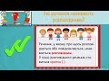 Досліджуємо розповідні речення. 2 клас