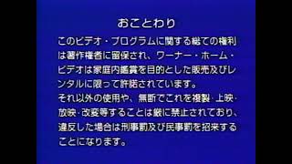 Vhs Opening Opening To My 1997 Japanese Vhs Of Eraser 102425