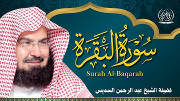 سورة البقرة __ قران الصباح و المساء بصوت فضيلة الشيخ عبد الرحمن السديس  Al Baqarah 💚 AlSudais