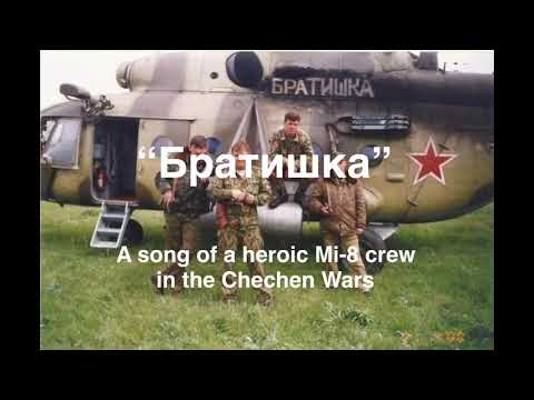 Братишка - (RU lyrics/EN translation)