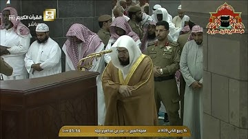 فجرية مميزة من سورة الفرقان للشيخ بندر بليلة 16 ربيع الثاني 1439هـ