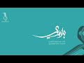 انشوده حماسيه بلادي بلادي بدون ايقاع عقيل العقيل 