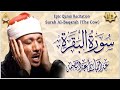 سورة البقرة كاملة بصوت الشيخ عبد الباسط عبد الصمد لحفظ وتحصين المنزل وجلب البركة Sourah Al Baqarah سورة البقرة كاملة بصوت الشيخ عبد الباسط عبد الصمد لحفظ وتحصين المنزل وجلب البركة Sourah Al Baqarah