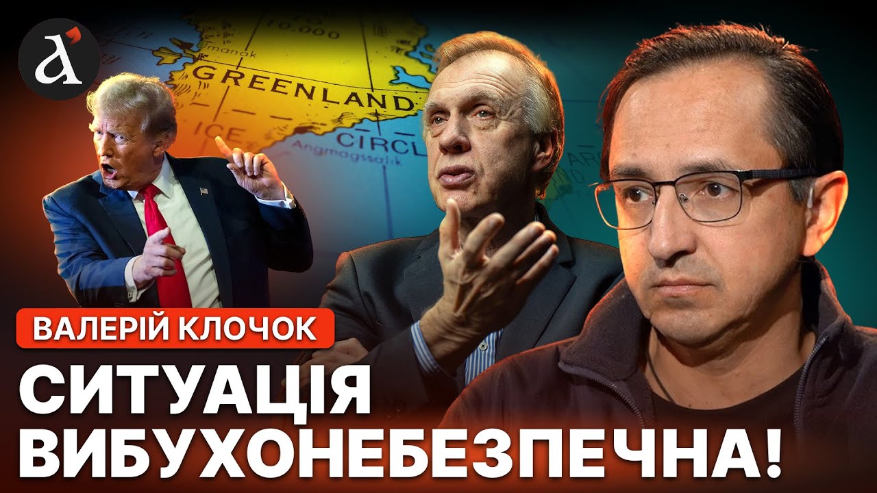💥НАТО ПЕРЕКИДАЄ ВІЙСЬКА! Європа готує відповідь США! Ось яка загроза від ТРАМПА | Клочок, Огризко
