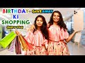 AYU ANU KI BIRTHDAY SHOPPING l A Short Film l Heart Touching Story l Ayu And Anu Twin Sisters