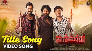 Naa Saami Ranga Title Song | Video Song | Nagarjuna Akkineni | Allari Naresh| VijayB | MM Keeravaani Image