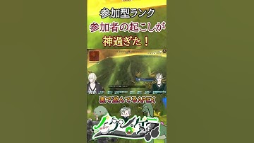 【#Apex】味方神！ #shorts #vtuber #apexlegends  #ハイライト #恐竜 #初見歓迎  #FPS  #ノック #ゲーム実況 #バズれ