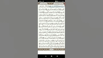 سوره الذاريات الجزء الثالث(3)