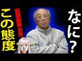 【胸糞注意】人が死んでるのに腕組み謝罪!? 左翼活動家と学校の癒着が生んだ沖縄ボート転覆の闇