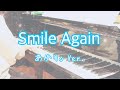 Smile Again 歌ってみた あかり。ver.