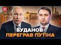 🔥ВСЕ ПЕРЕВЕРНУЛОСЬ! Буданов ЗЛАМАВ Путіна. Трамп У ЗАХВАТІ. Кремль ВИГНАВ Мединського.Сі ПРОТИ миру