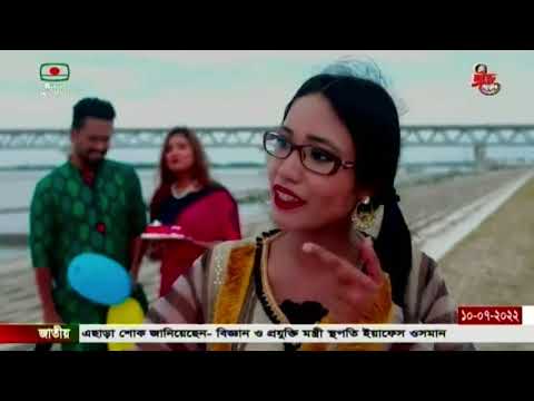 আনন্দ মেলা -  পবিত্র ঈদ- উল-আযহা-২০২২ উপলক্ষে বিনোদনমূলক ম্যাগাজিন অনুষ্ঠান