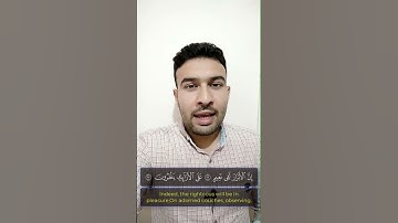 إِنَّ الْأَبْرَارَ لَفِي نَعِيمْ || تلاوة بمقام النهاوند للقارئ احمد جمال