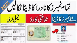 How to download and use Tracing inspiration NADRA Center apk by asan bash | person CNIC family tree screenshot 4