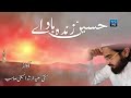 Audio Hussain Zindabad Mufti Saeed Arshad Al Hussaini YS Pro Audio Hussain Zindabad Mufti Saeed Arshad Al Hussaini YS Pro