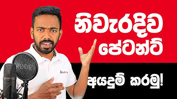 How to file a patent application | Patent Filing | Aluthing