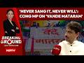Vande Mataram Controversy | 'Never Sang It, Never Will': Congress MP Imran Masood On Vande Mataram