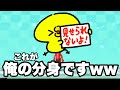 Miiの顔をルーレットで決めてみた結果ww