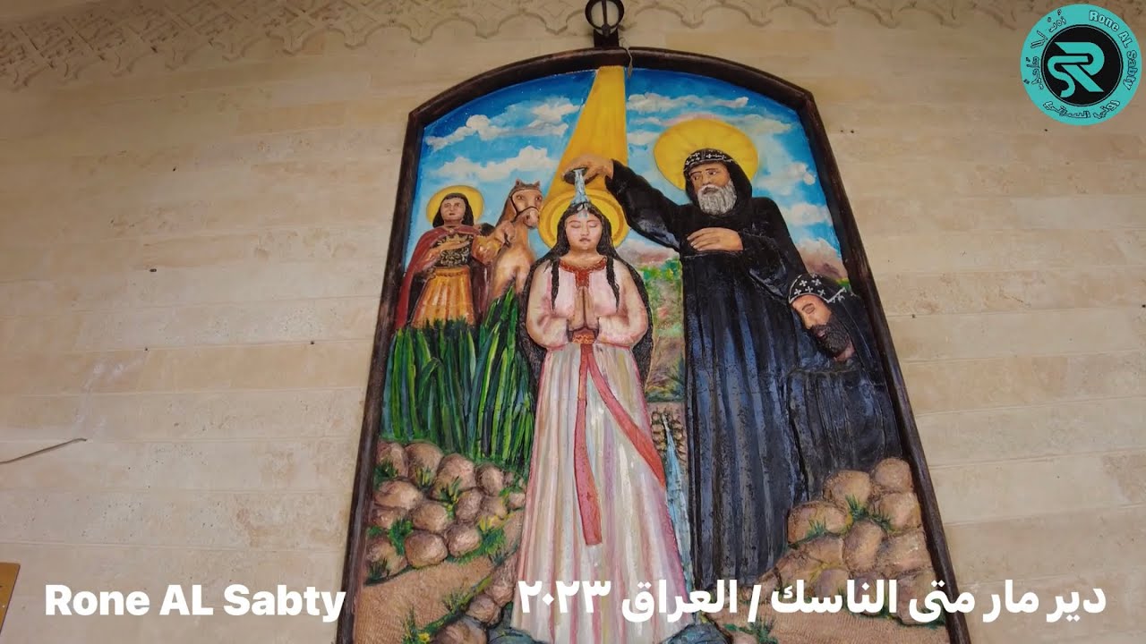 دير مار متى الناسك في شمال العراق ٢٠٢٣