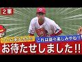 【一軍デビューへ】好投が続くドラフト1位ルーキー常廣に高2軍監督がとあるコメントを残し話題に！！